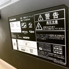 【お譲り先決定】フナイ　43v型　firetv の画像