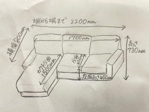 ニトリ3人掛けカウチソファーW2200
