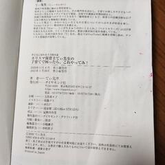 子どもに伝わるスゴ技大全 カリスマ保育士てぃ先生の子育てで困ったら、これやってみ!の画像