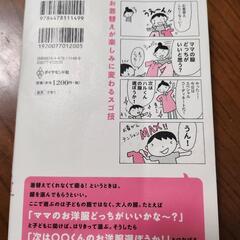 子どもに伝わるスゴ技大全 カリスマ保育士てぃ先生の子育てで困ったら、これやってみ!の画像