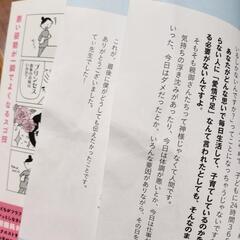 子どもに伝わるスゴ技大全 カリスマ保育士てぃ先生の子育てで困ったら、これやってみ!の画像