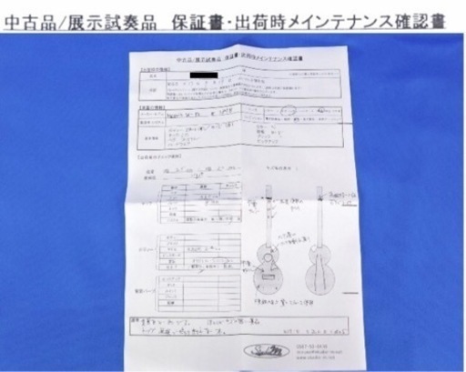 Morris モーリス TF W80ハードケース付　メンテナンス確認書付　音出し確認済　激鳴り ビンテージ日本製