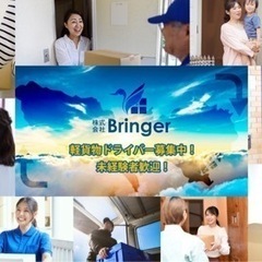 軽貨物ドライバーやりたい方‼︎未経験でも大丈夫‼︎の画像