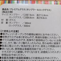 【新品】プレミアムグラス2個入りの画像