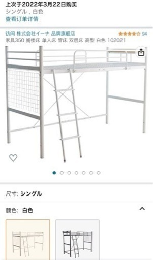 イーナ  ロフトベッド　シングル　白色