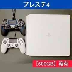 【受渡予定決定済】4 本体 プレイステーション4 500GB CUH-2100A ホワイト