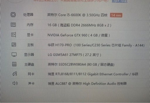 ゲーミングPC 中古