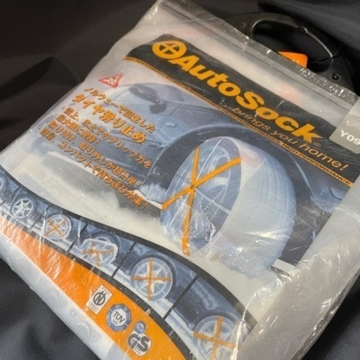未使用 AutoSock オートソック Y09 布製タイヤチェーン