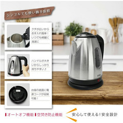 【新品未使用】Estale　ステンレス電気ケトル　1.8Lの画像