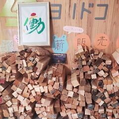 針葉樹の薪　11kg500円　水含率18%以下　売ります。