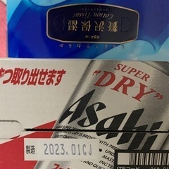 アサヒスーパードライ（日常品）セット⭐︎の画像