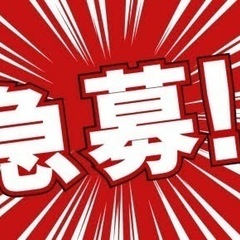 🆘土木解体建築現場作業員の募集です🙏玉掛け資格所持者日当13,000円交通費支給‼️時給1,200から日払いあり‼️💰交通費支給💰個室寮あります🏘の画像