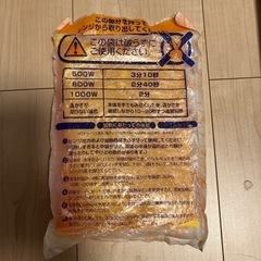 【お話中】電子レンジであたためる湯たんぽ