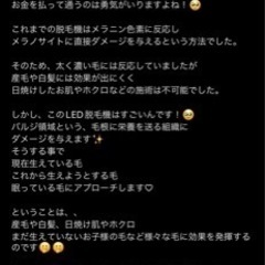 ☀️札幌に誕生！激安脱毛salon☀️初回無料☀️ #札幌脱毛 - 地元のお店
