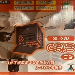 山善　1人用炬燵