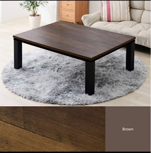 未使用　ビンテージ北欧カジュアルこたつ