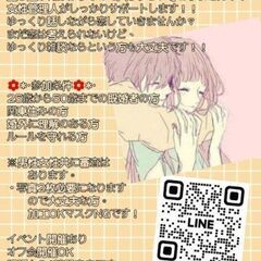 新規-𝙊𝙋𝙀𝙉-関東雑恋グル！