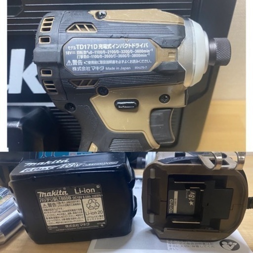 中古 マキタ　TD171D 18V インパクトドライバ　ブラウン　セット