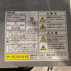 東芝　オーブントースターの画像
