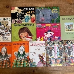 【0円】絵本11冊