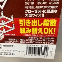 無料　収納ケースの画像