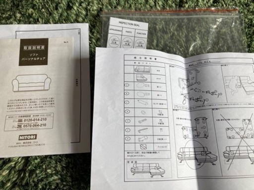 ニトリのロゼ　新品購入