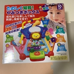 たのしく知育！やみつきボックス10ヶ月〜の画像