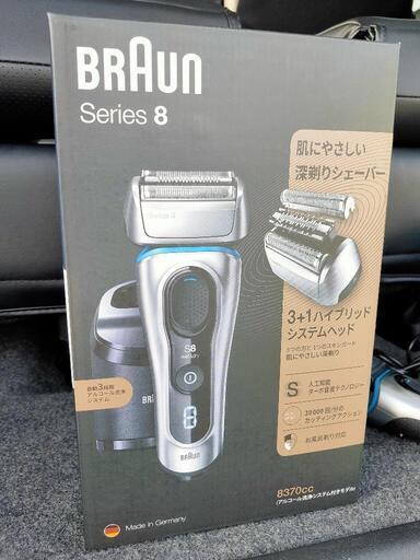 使用わずかの美品です！ ブラウン シリーズ8 電気シェーバー 髭剃り
