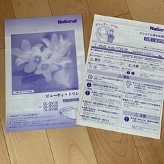 温水便座洗浄機の画像