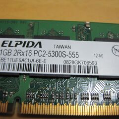 ELPIDA エルピーダ ノート用メモリ PC2-5300S-555  1GBの画像