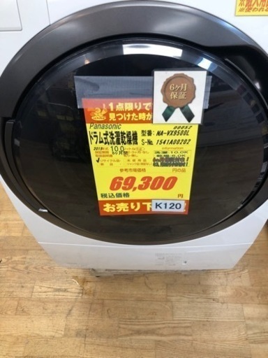 K120★Panasonic製★2015年製10.0㌔/6.0㌔ドラム洗濯機乾燥機★6ヵ月保証付き K120☆Panasonic製☆2015年製10.0㌔/6.0㌔ドラム洗濯機乾燥