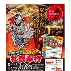 誰か一緒にいける人いませんか？？
