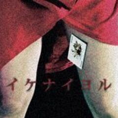 出演者＆稽古参加者 迷子の遊園地6月公演 - 浜松市