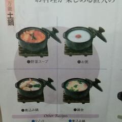 中尾彬監修　直火の器　土鍋・器・鍋敷きセットの画像