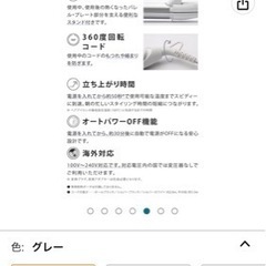 SALONIA(サロニア)など2点の画像
