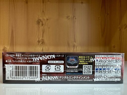 遊戯王オフィシャルカードゲーム デュエルモンスターズ PHOTON HYPERNOVAフォトン・ハイパーノヴァ 　リサイクルショップ宮崎屋住吉店　23.2.4　ｙ