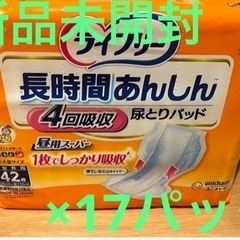 ［本日・明日直接取引限定］介護用尿とりパット