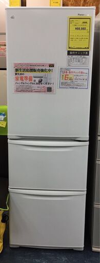 パナソニック　Panasonic  冷凍冷蔵庫　NR-C372N　　2021年製