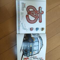 あいうえお　電車辞典の画像