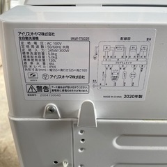 【超美品‼️】🌟2020年製🌟全自動洗濯機🌟の画像