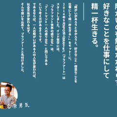 支援員募集！！あなたの個性を活かして福祉の現場で働いてみませんか？