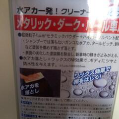 車ワックス530mlの画像