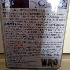 車ワックス530mlの画像