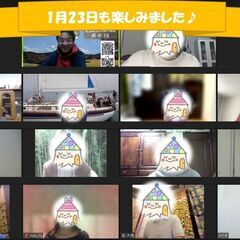 第13回目: ノリックの無料オンライン英会話(2/6 21~22)【毎週月曜日21時会話中】 - その他