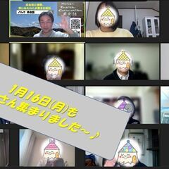 第13回目: ノリックの無料オンライン英会話(2/6 21~22)【毎週月曜日21時会話中】 − 大阪府