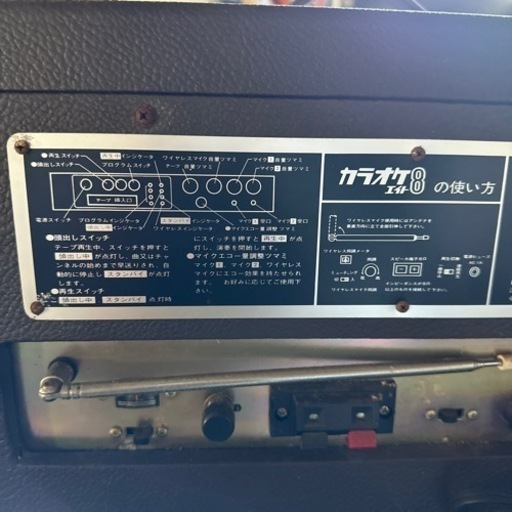 レア　カラオケエイト　クラリオン　ML-4010A