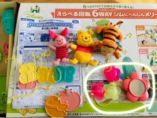 くまのプーさん　ジムメリー　6WAYジム