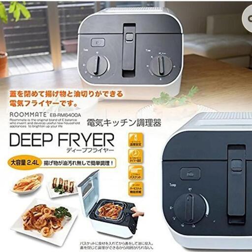 【決まりました】フライヤー EB-RM6400A