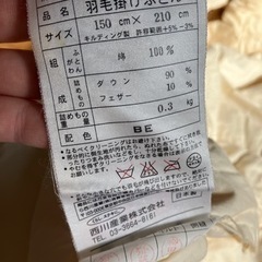 西川産業　羽毛布団　2枚セット