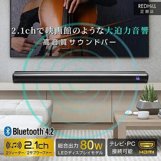サウンドバー未開封品